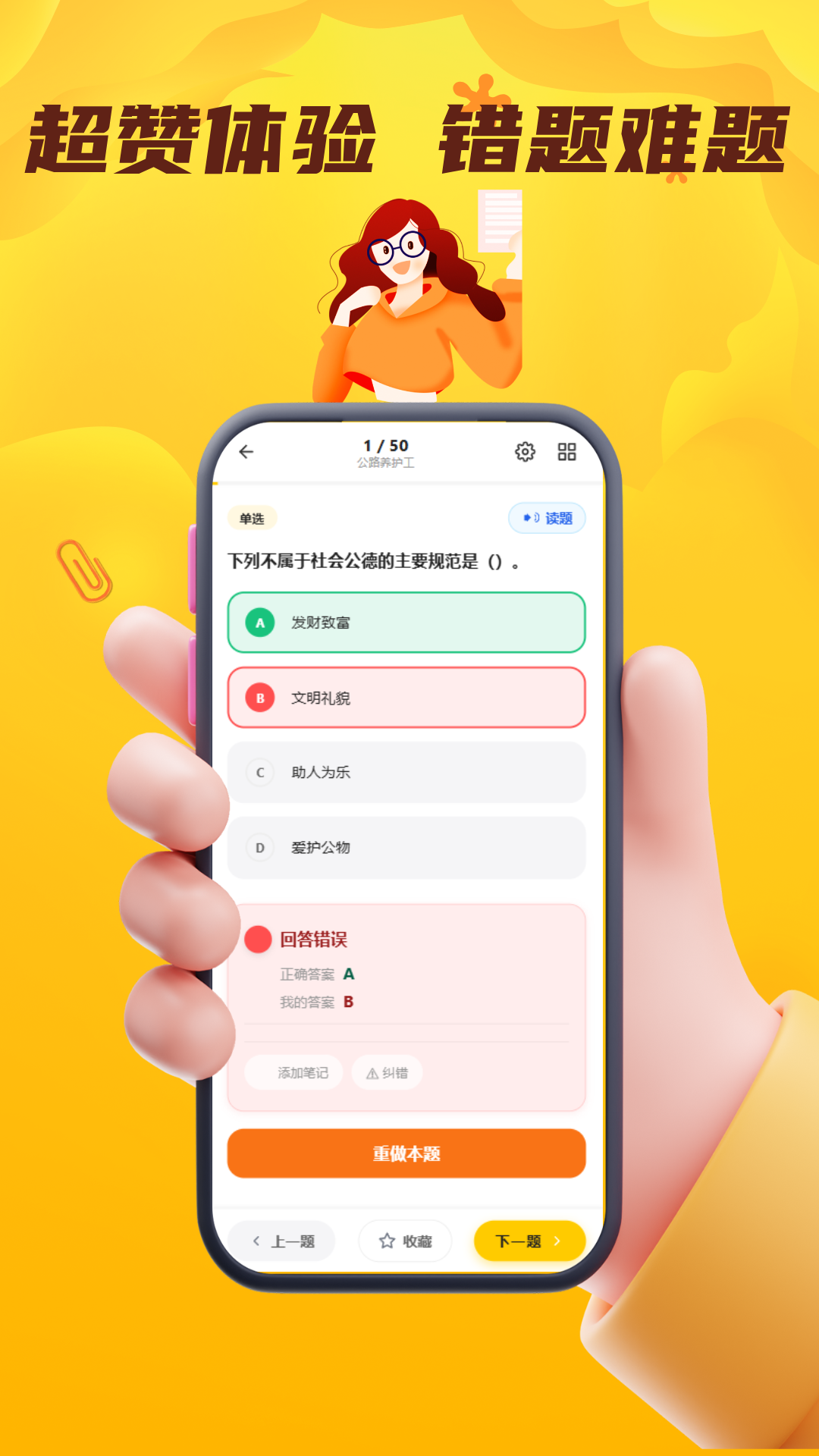 精彩截图-公路养护工考试门题2026官方新版