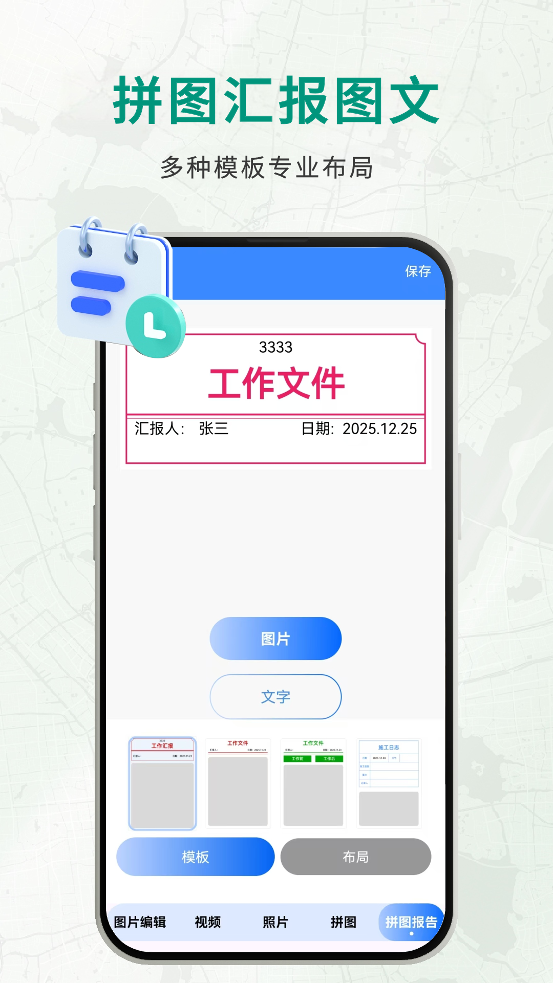精彩截图-水印相机定位打卡免费2026官方新版