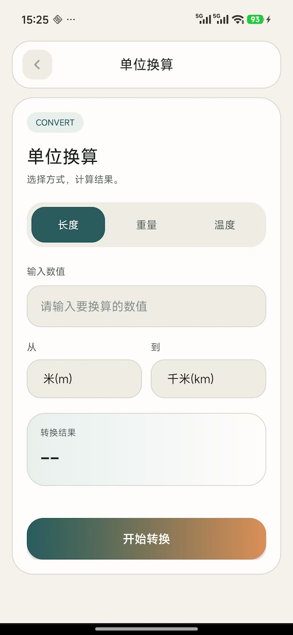 精彩截图-斌叁助手2026官方新版