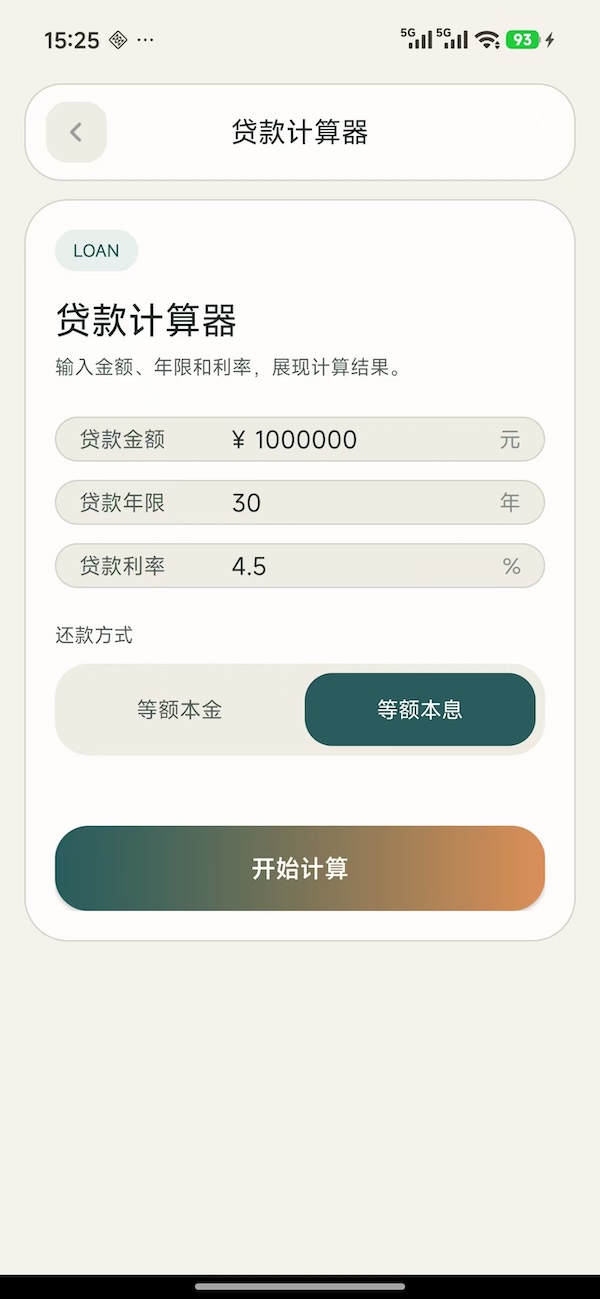 精彩截图-斌叁助手2026官方新版