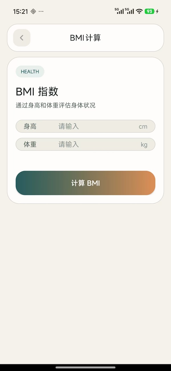精彩截图-斌叁助手2026官方新版