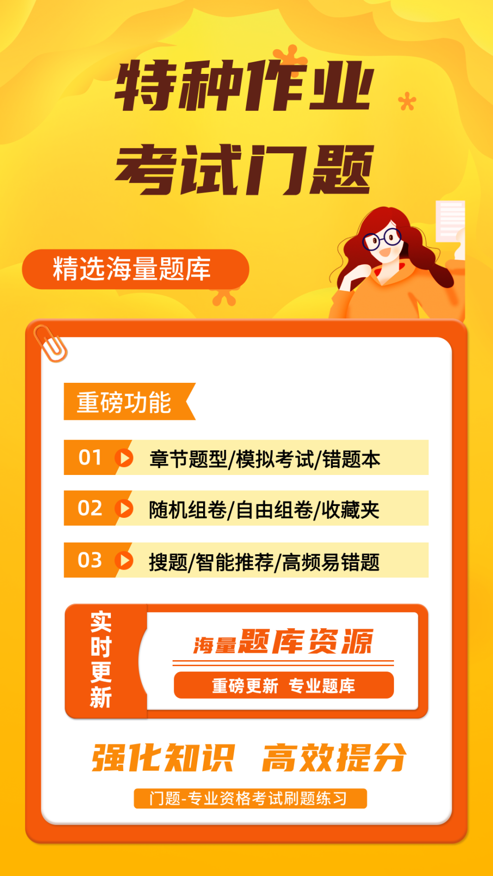 精彩截图-特种作业考试门题2026官方新版