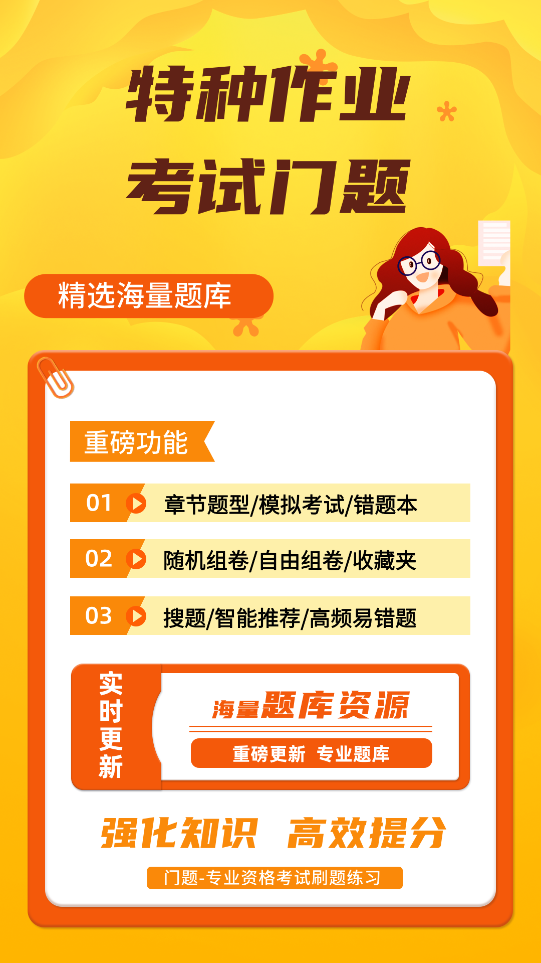 精彩截图-特种作业考试门题2026官方新版