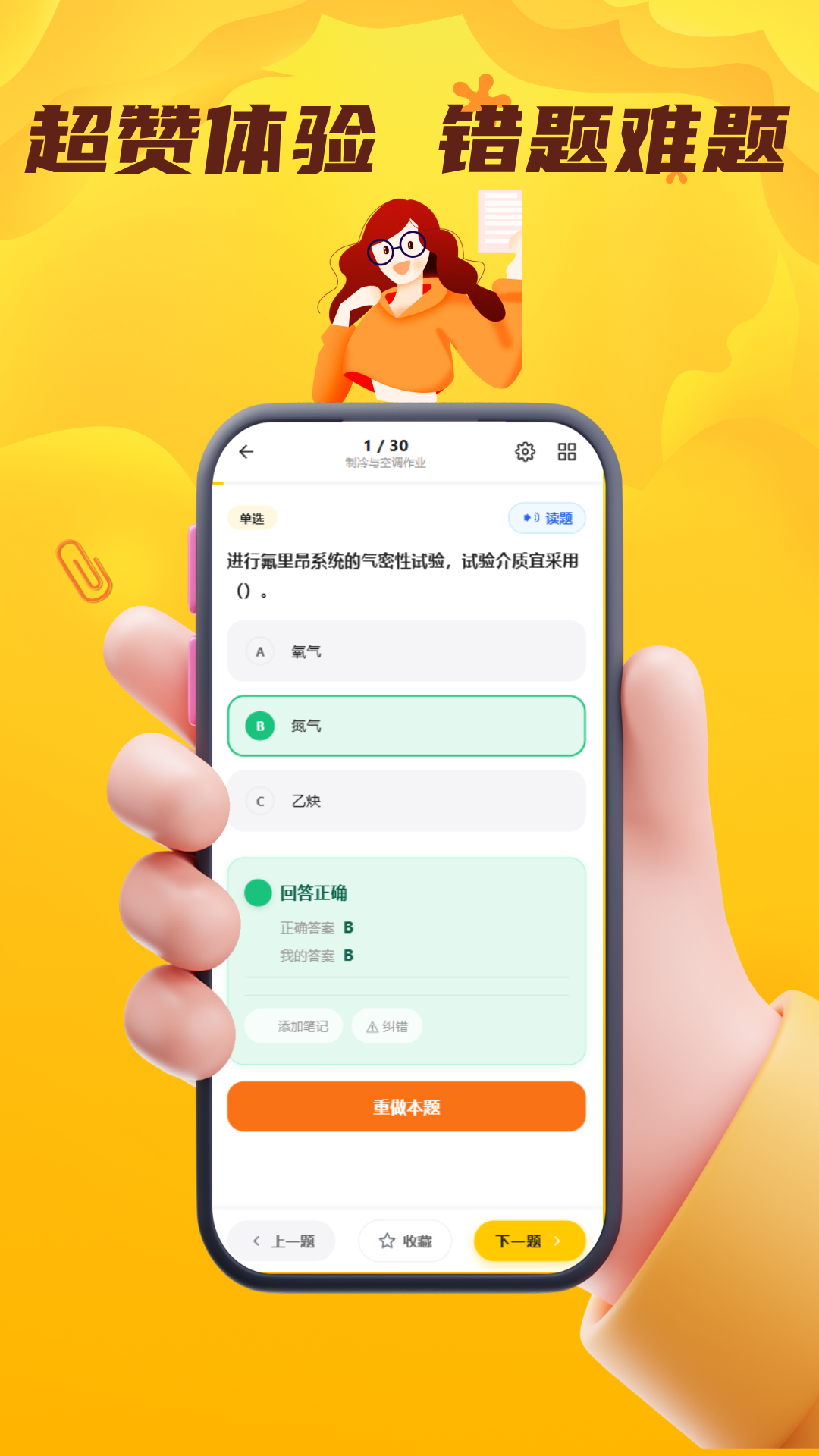 精彩截图-特种作业考试门题2026官方新版