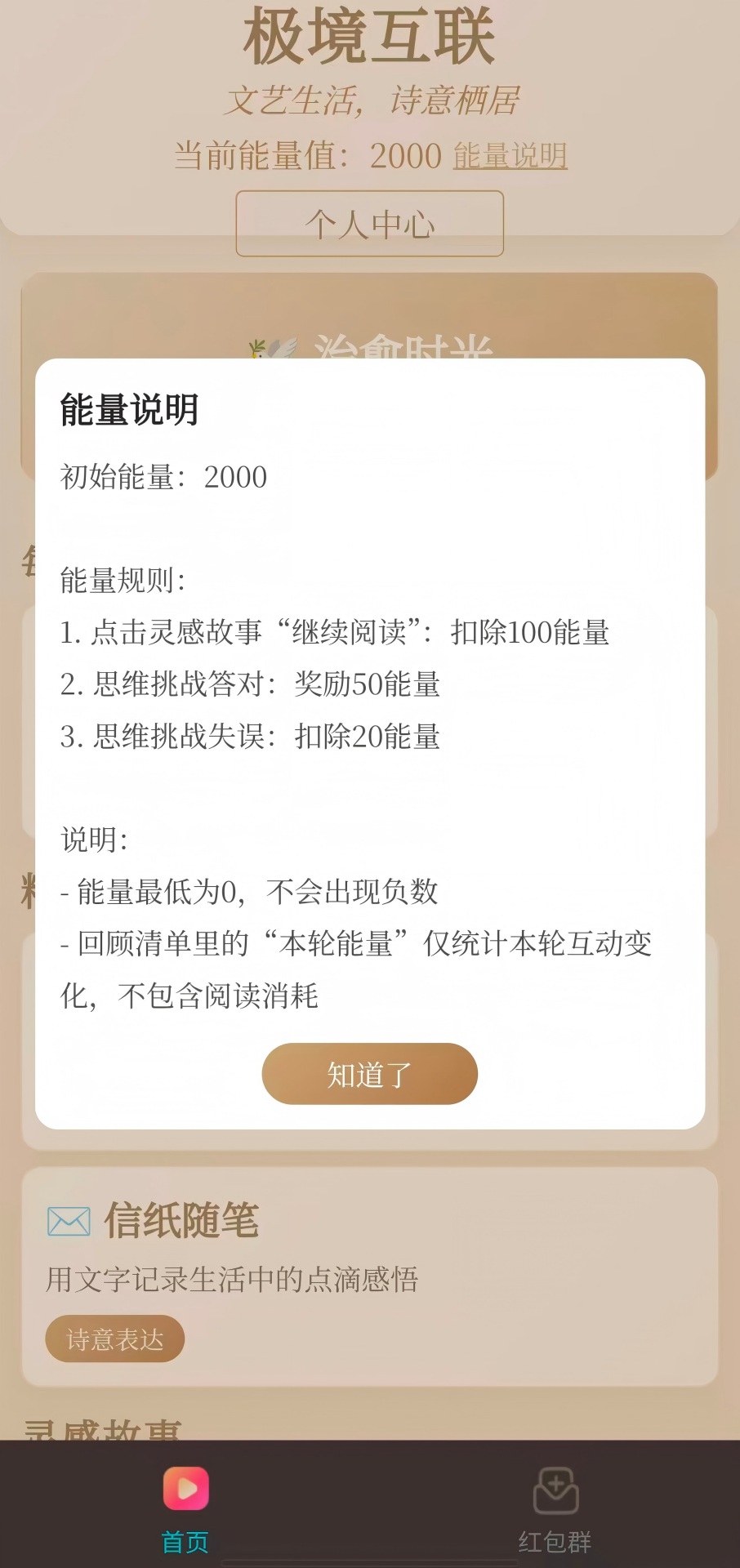 精彩截图-极境互联2026官方新版