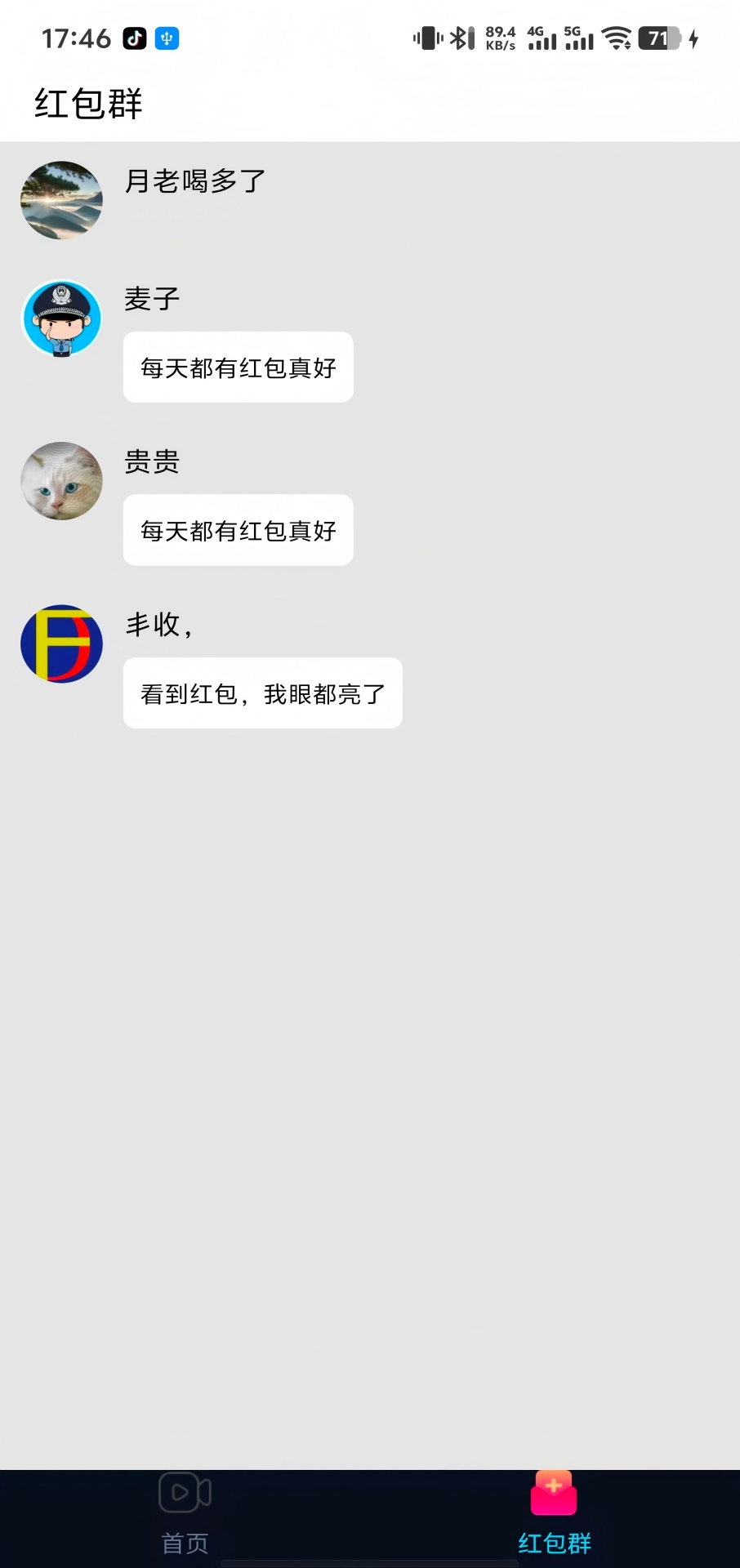 精彩截图-极境互联2026官方新版