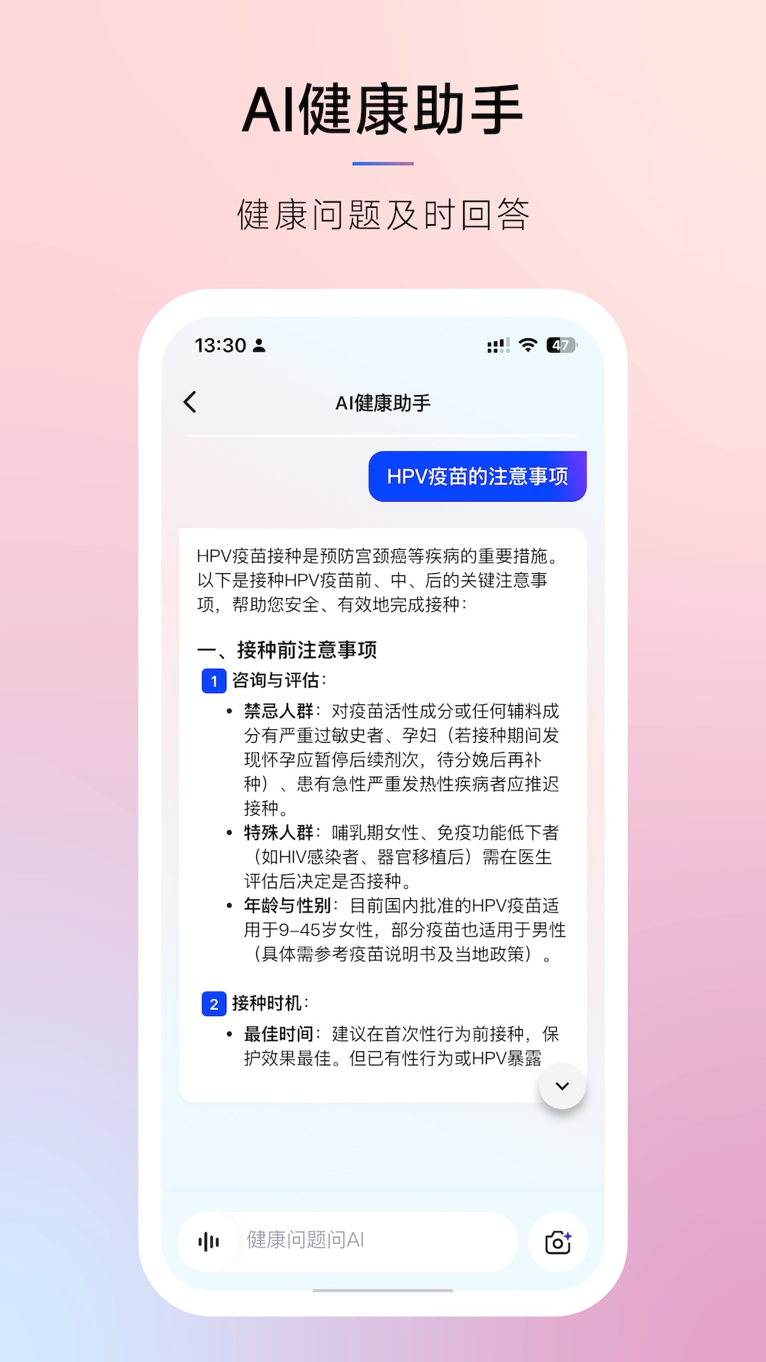 精彩截图-摩陶智慧健康2026官方新版