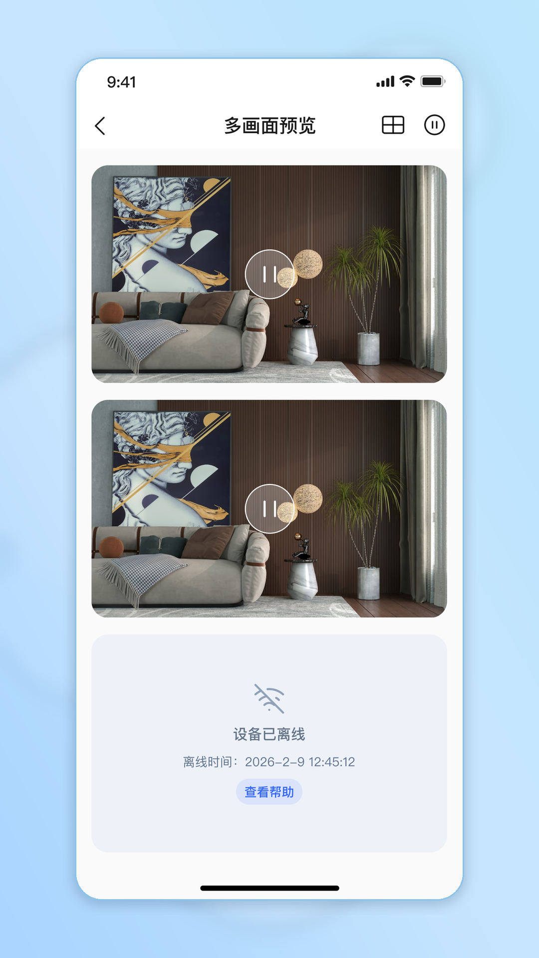 精彩截图-视优云Pro2026官方新版