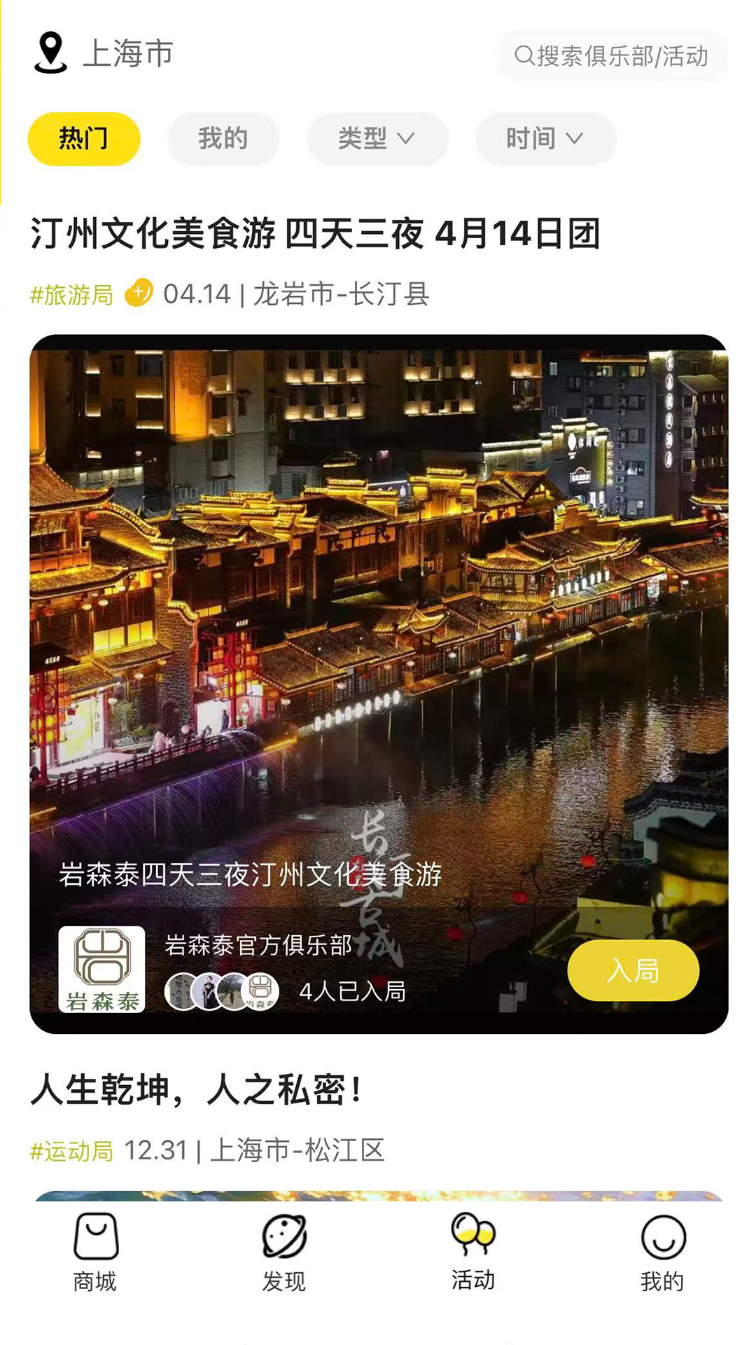 精彩截图-在局2026官方新版