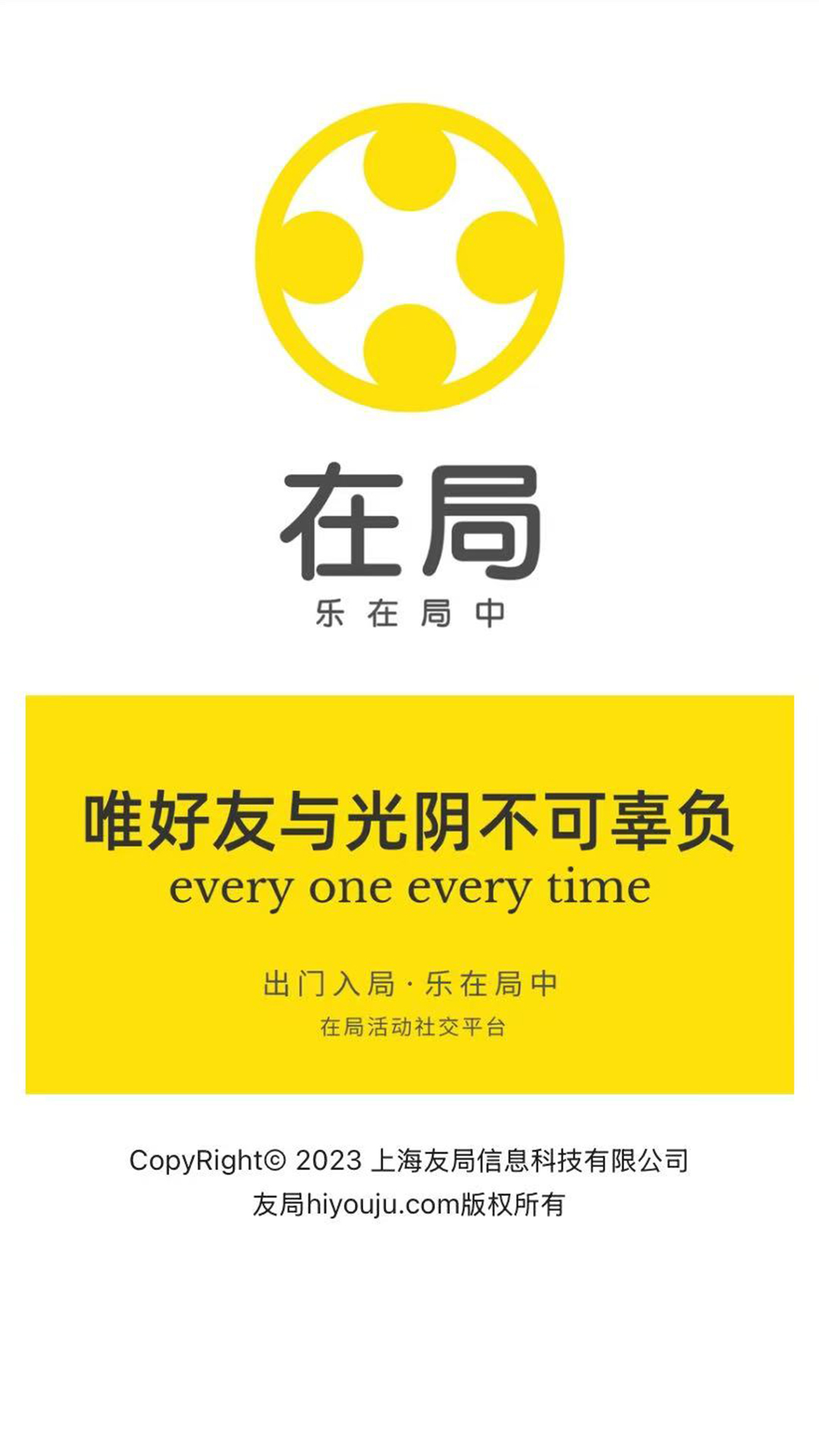 精彩截图-在局2026官方新版