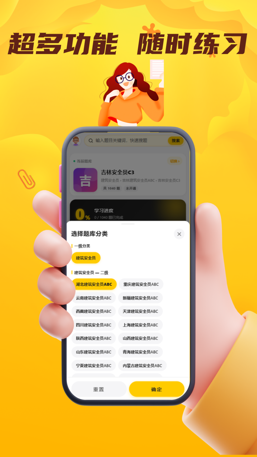 精彩截图-安全员考试门题2026官方新版