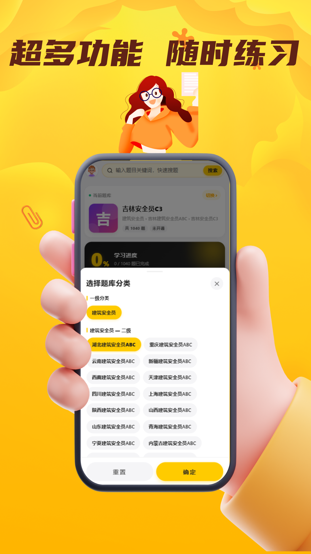 精彩截图-安全员考试门题2026官方新版