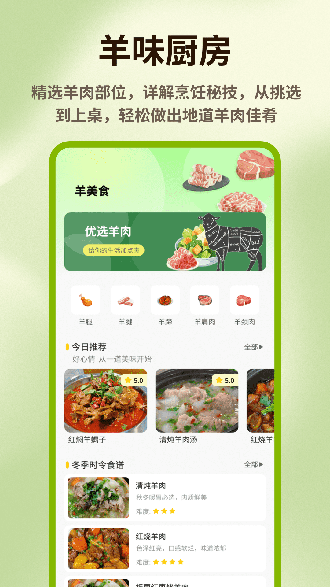 精彩截图-羊羊乐翻天2026官方新版