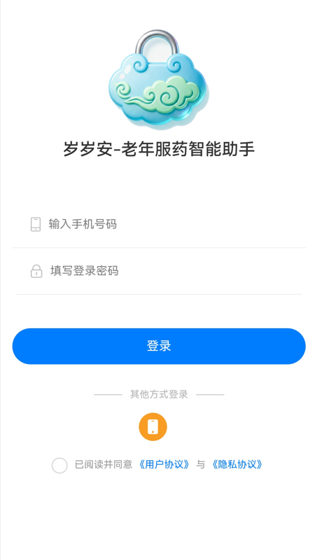 精彩截图-岁岁安2026官方新版