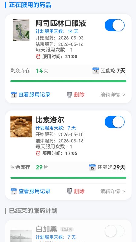 精彩截图-岁岁安2026官方新版