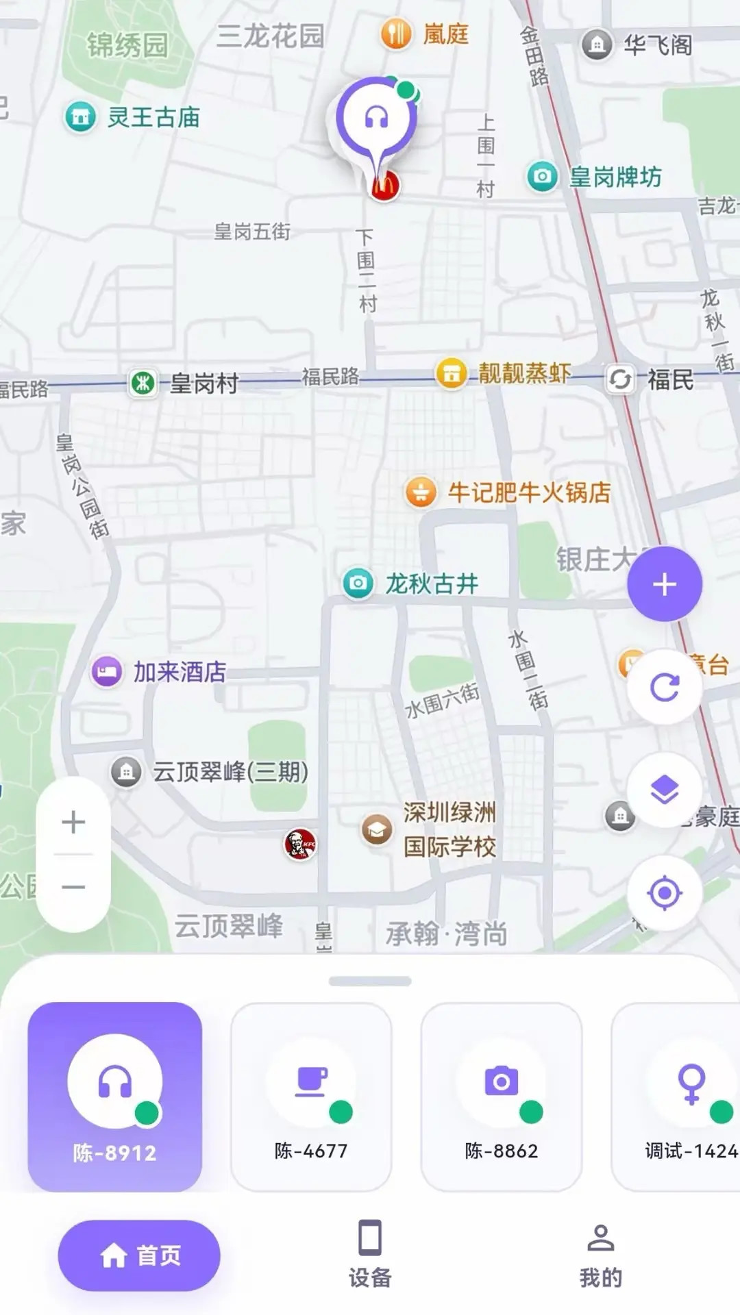 精彩截图-在哪儿2026官方新版