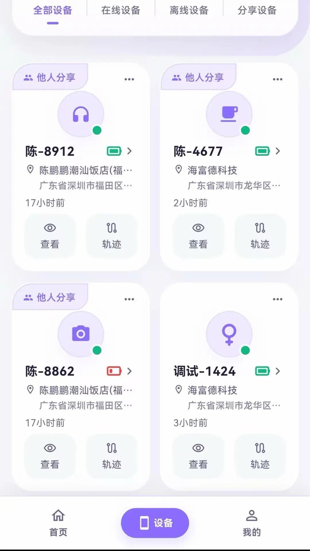 精彩截图-在哪儿2026官方新版