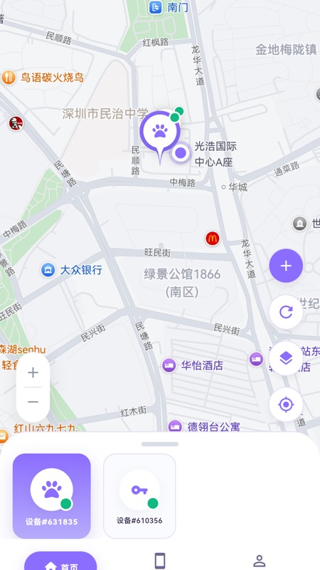 在哪儿 截图 2