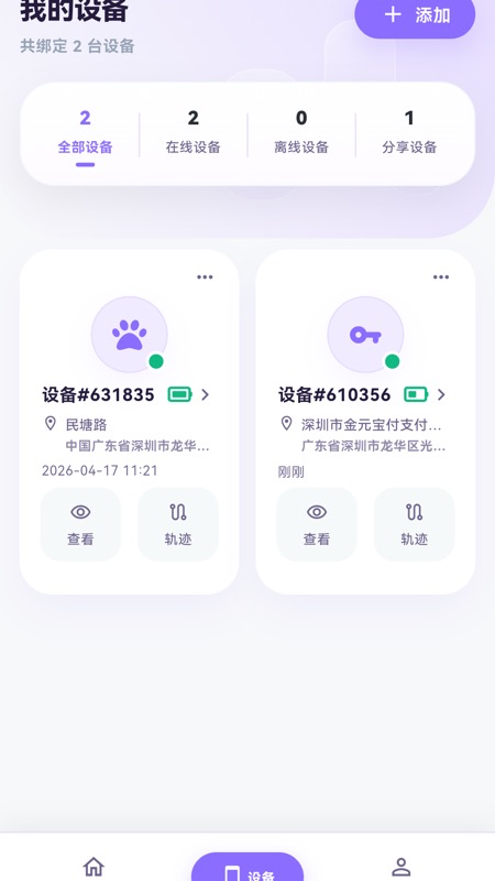在哪儿 截图 3