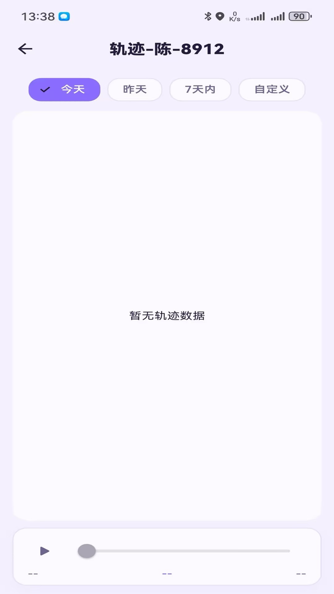 精彩截图-在哪儿2026官方新版