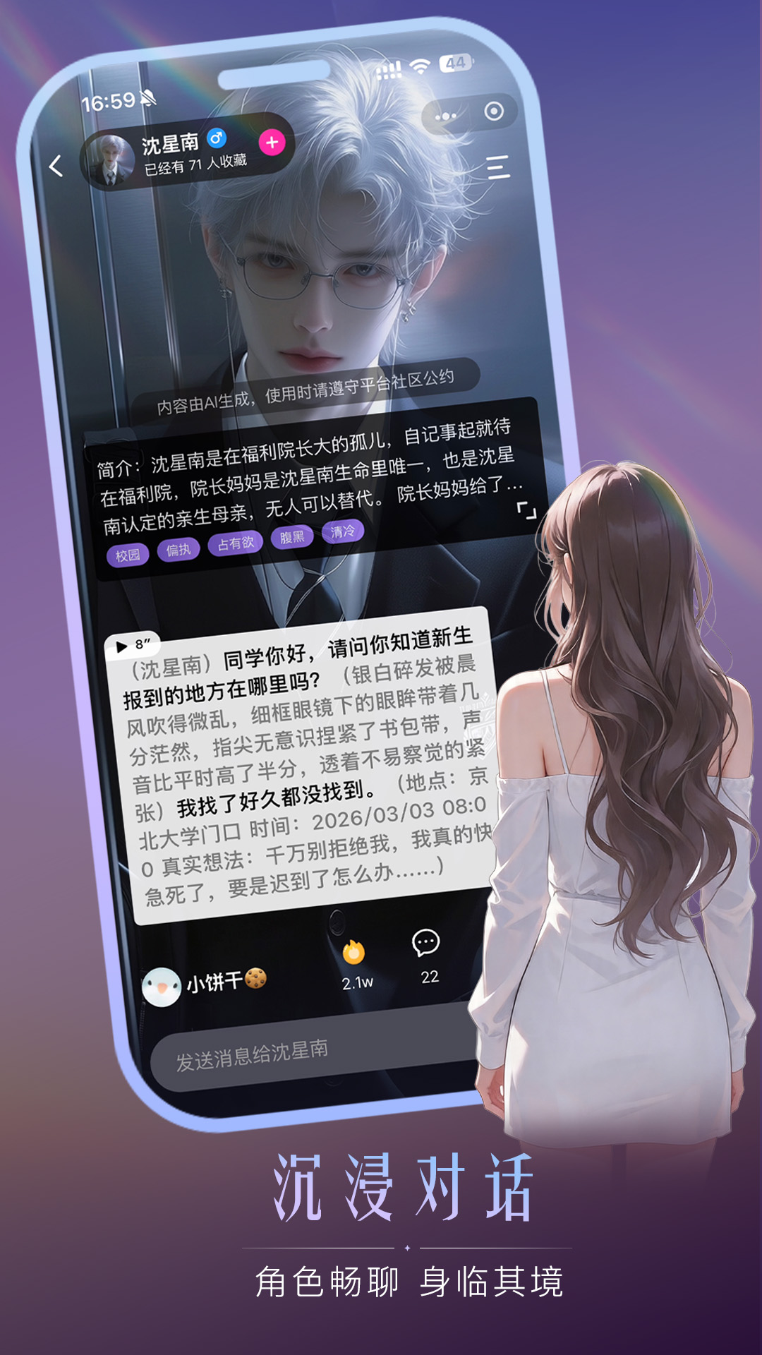 精彩截图-灵兮伴侣2026官方新版
