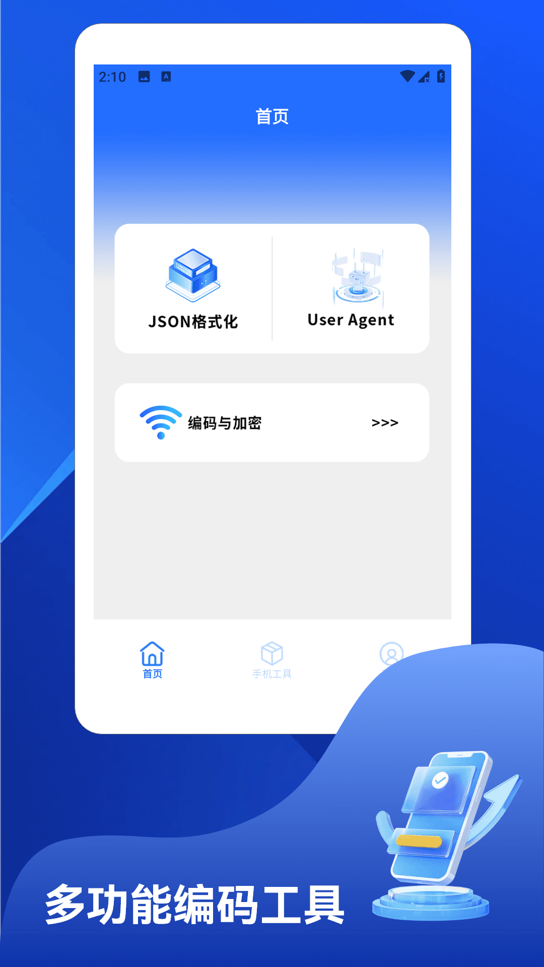 精彩截图-系统电池分析2026官方新版