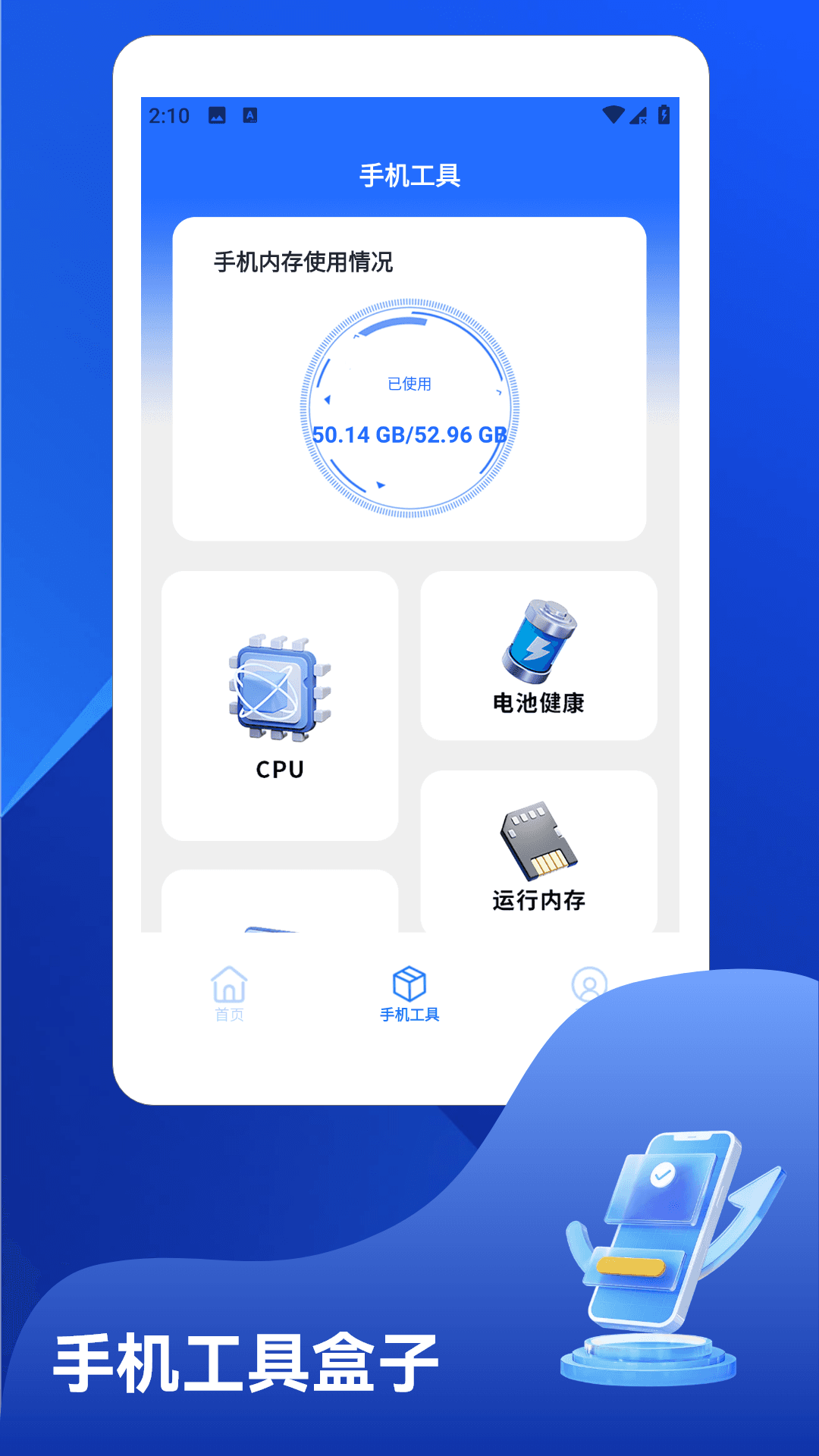 精彩截图-系统电池分析2026官方新版