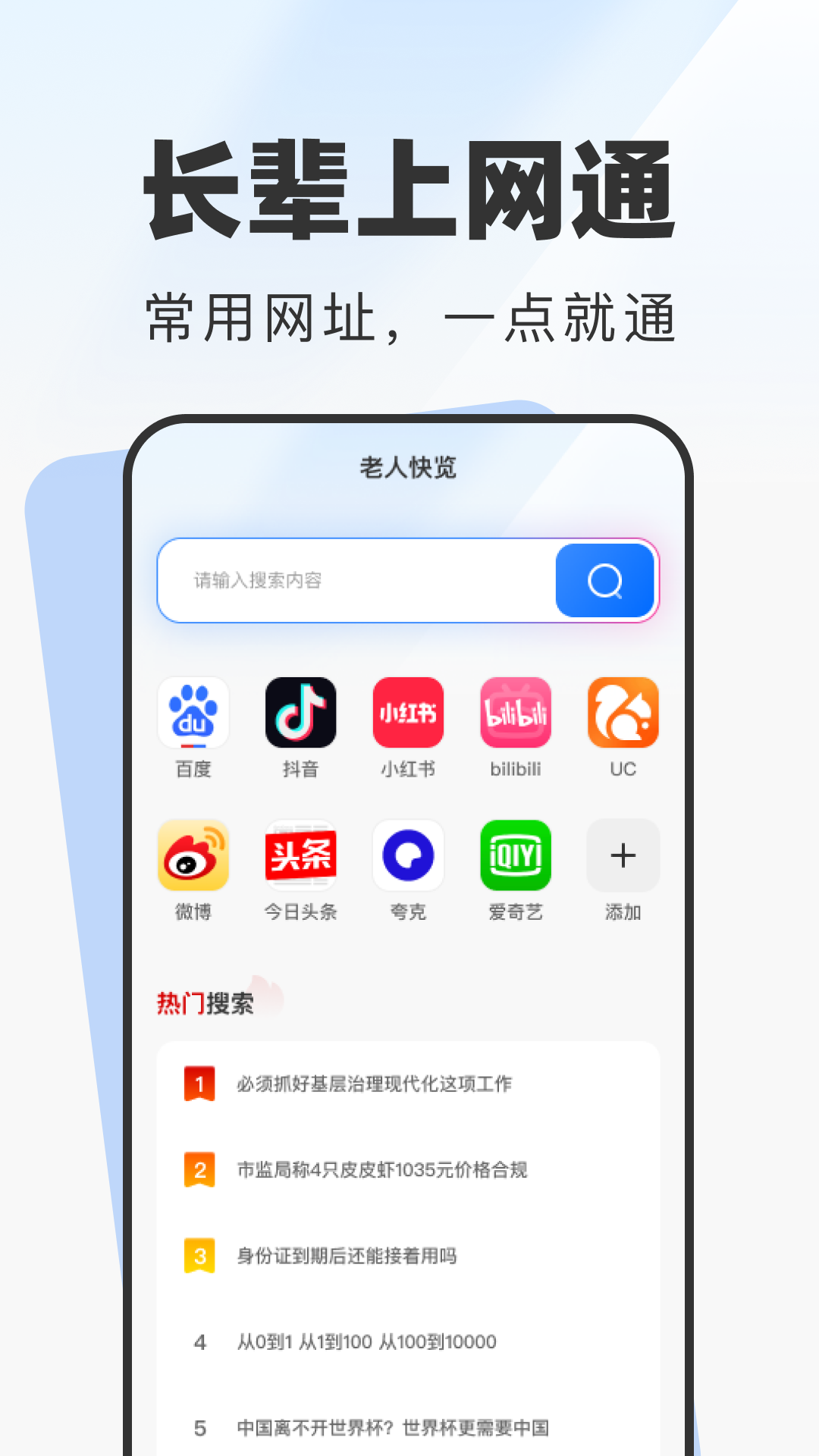 精彩截图-老人快览2026官方新版