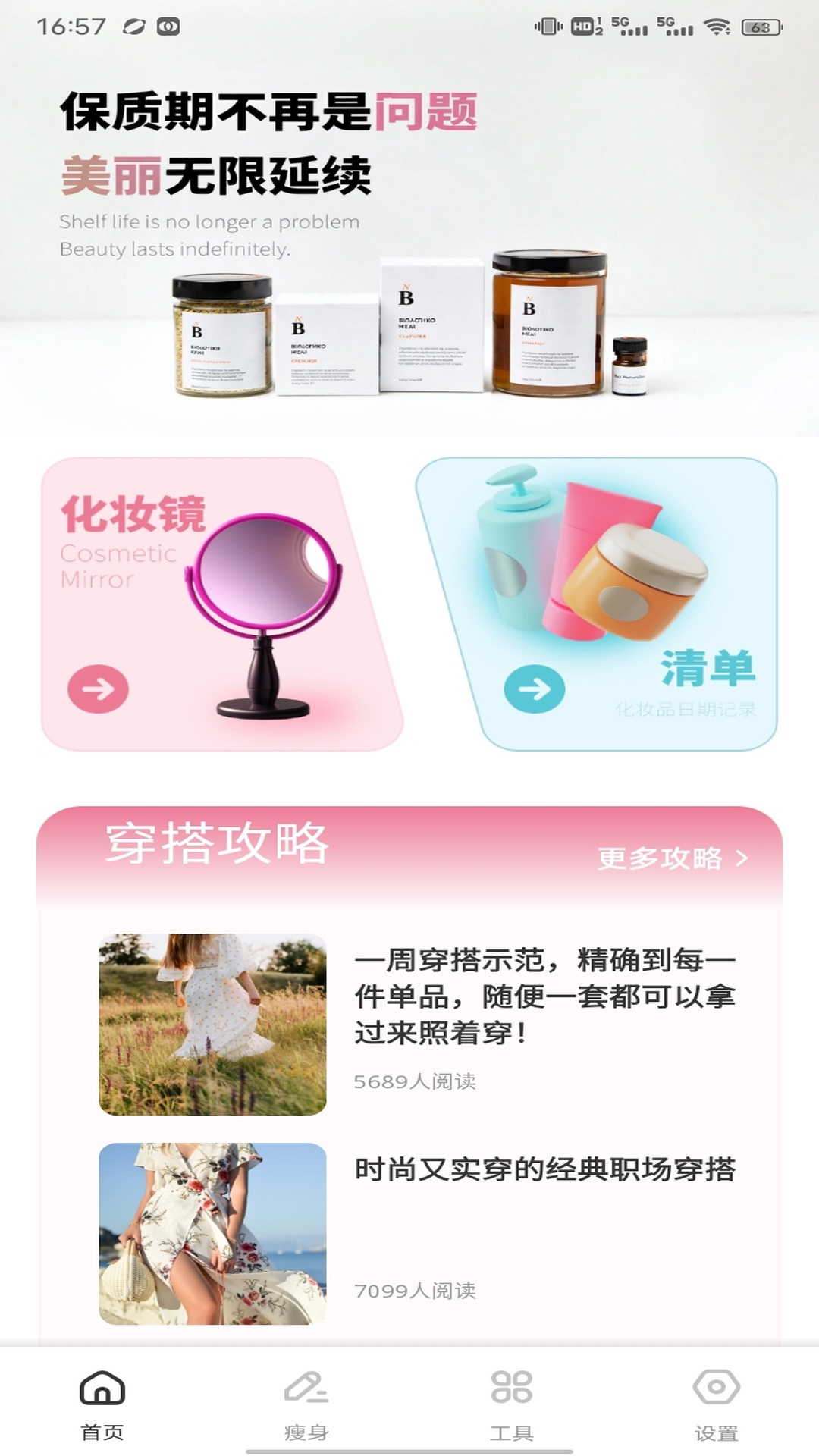 精彩截图-凤蝶生活2026官方新版