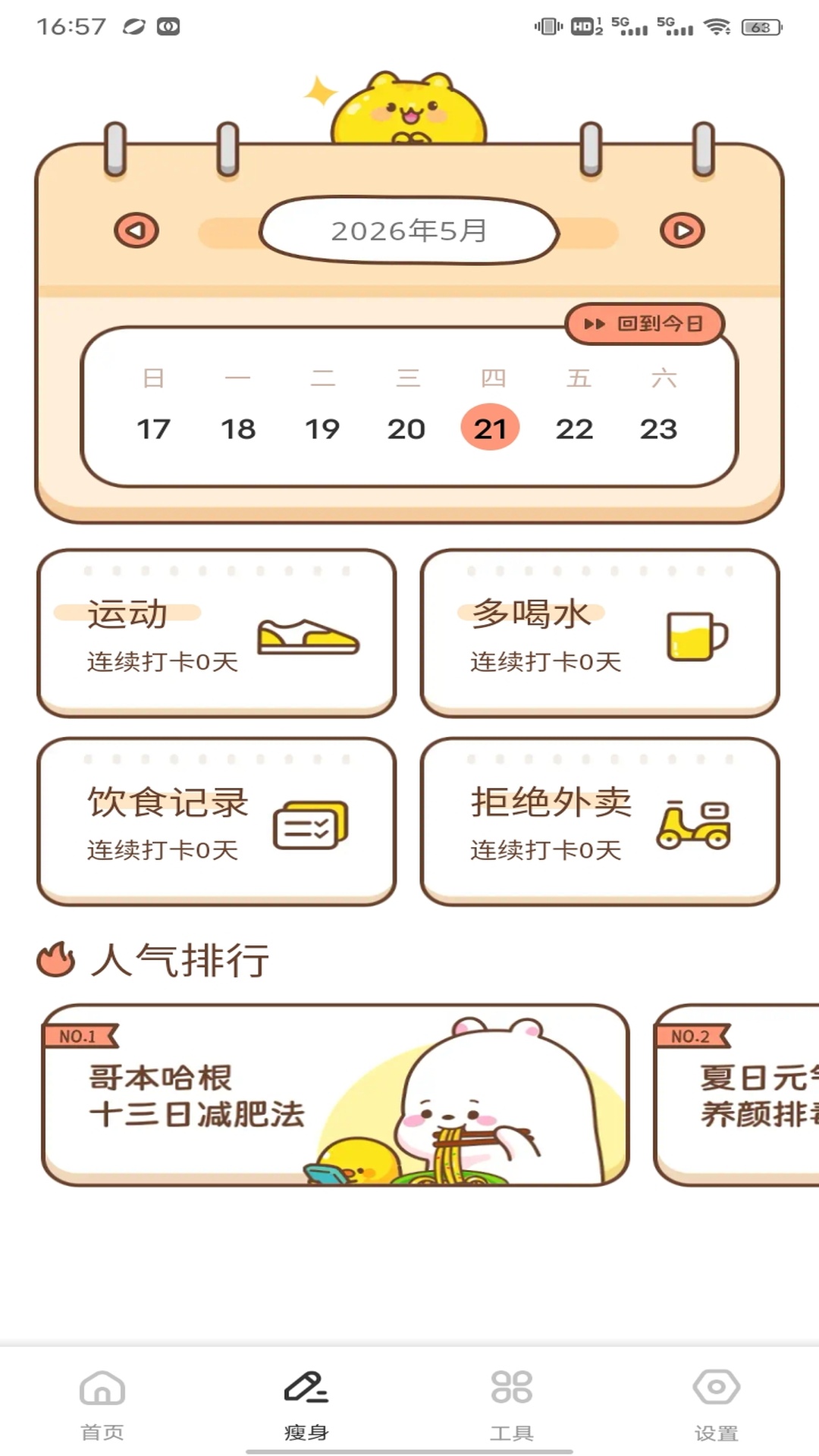 精彩截图-凤蝶生活2026官方新版