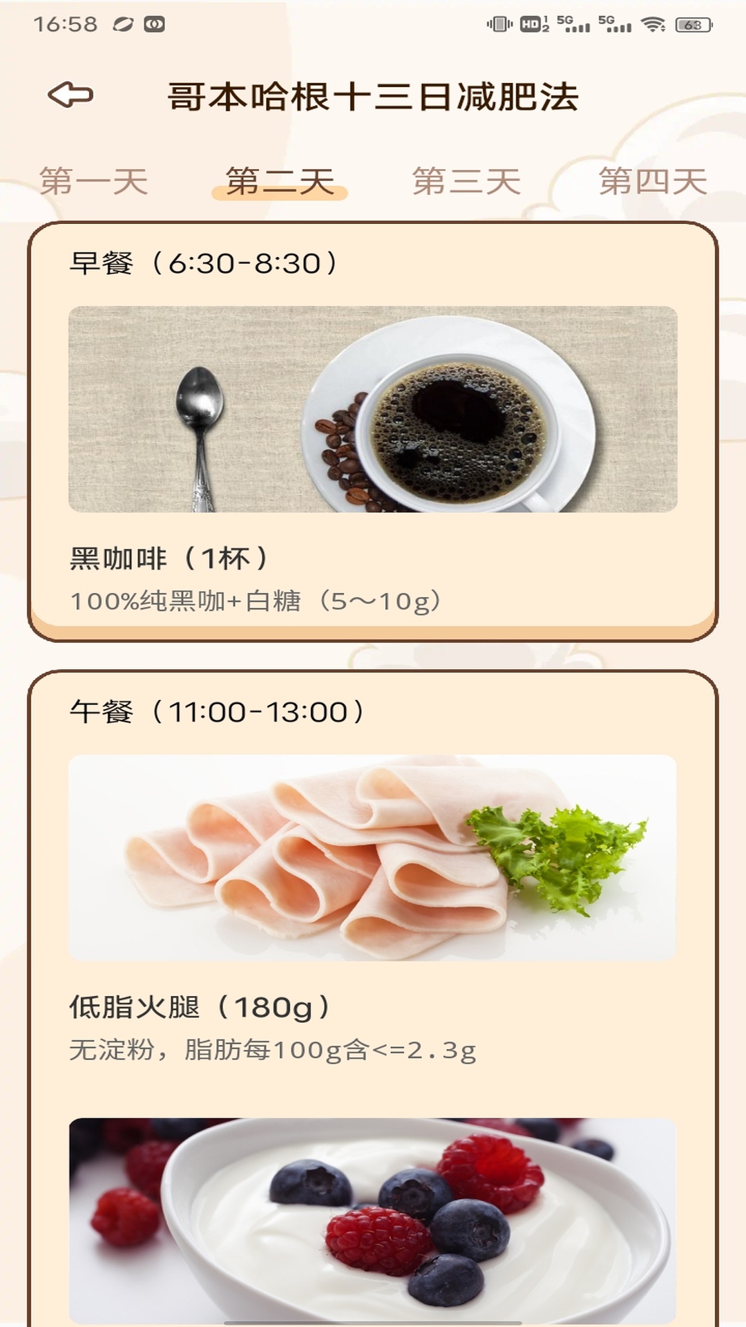 精彩截图-凤蝶生活2026官方新版