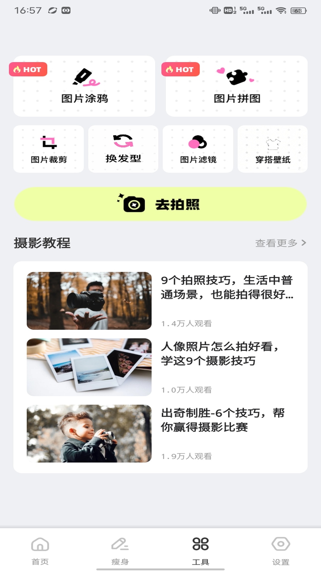 精彩截图-凤蝶生活2026官方新版