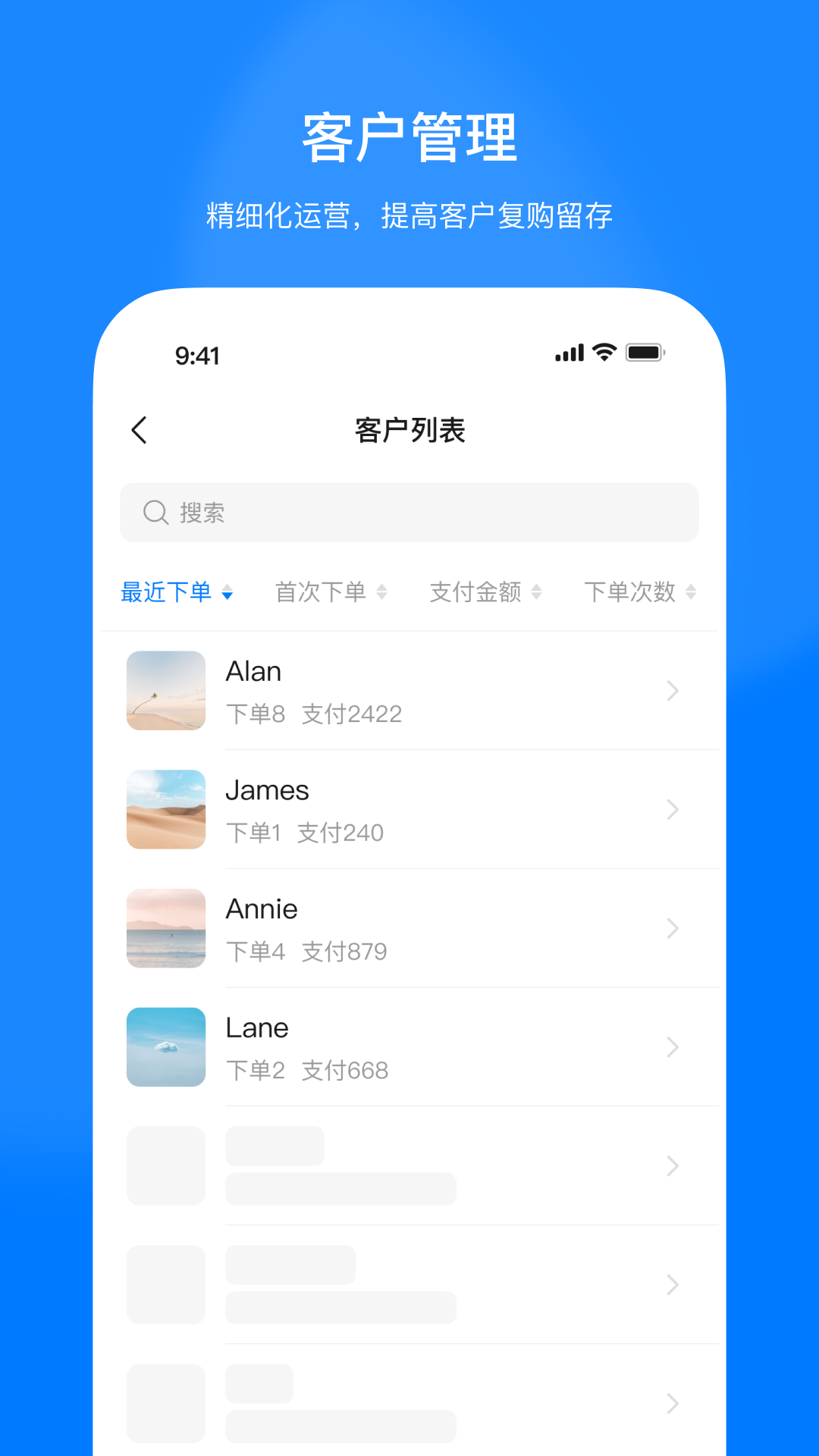 精彩截图-生意云2026官方新版