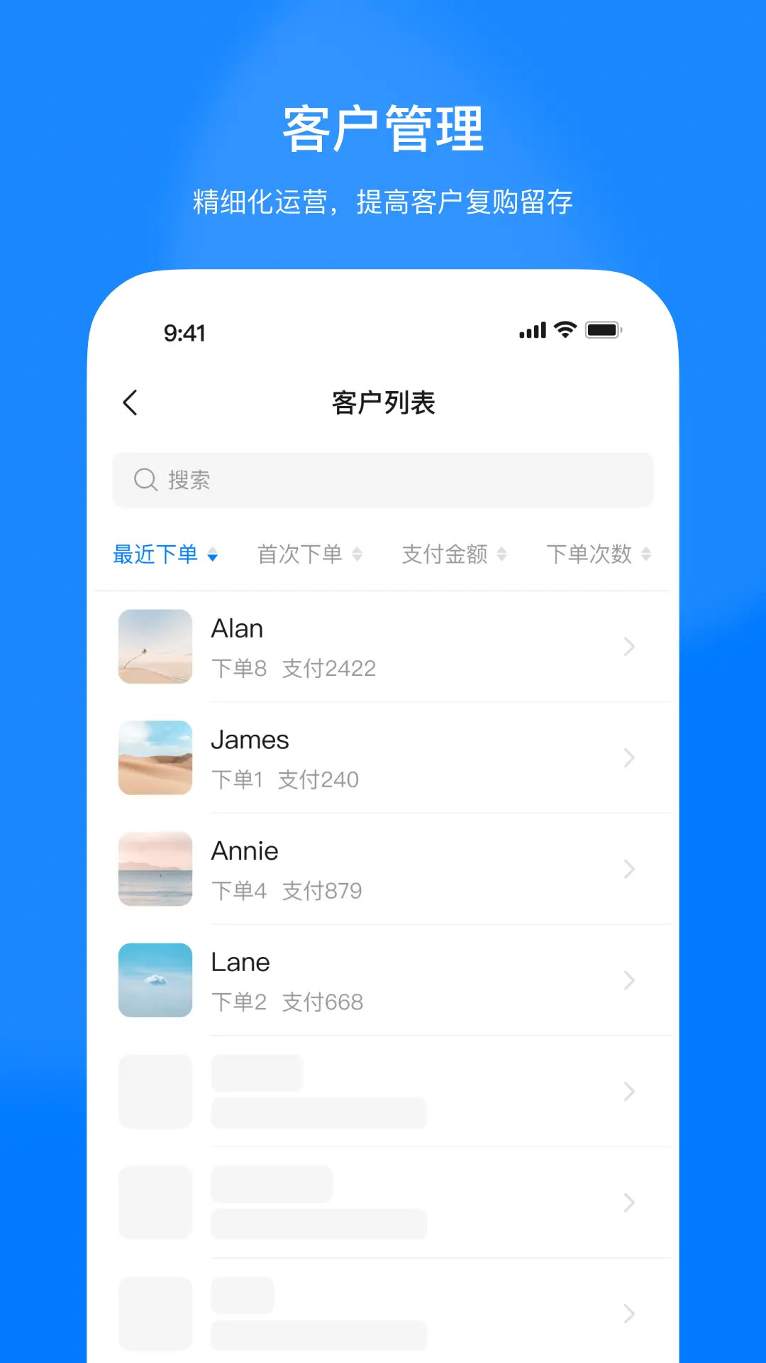 精彩截图-生意云2026官方新版