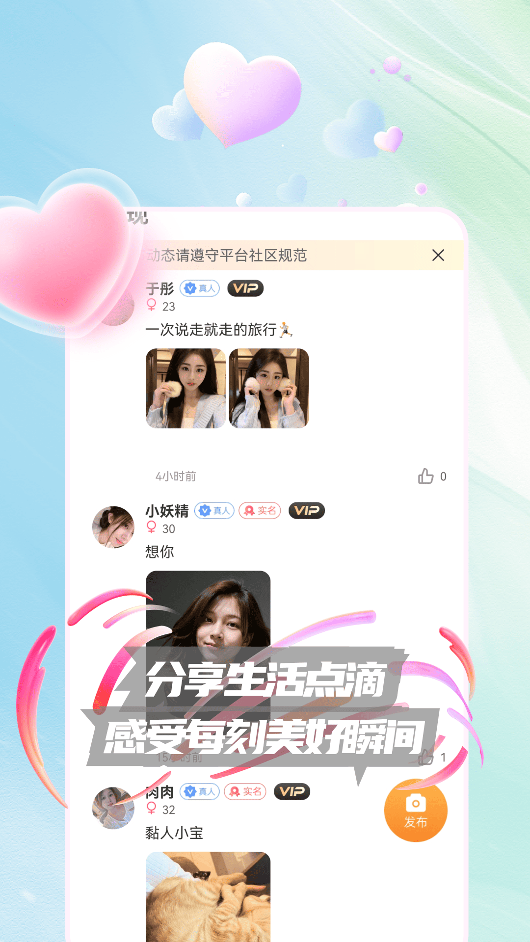 精彩截图-zono2026官方新版