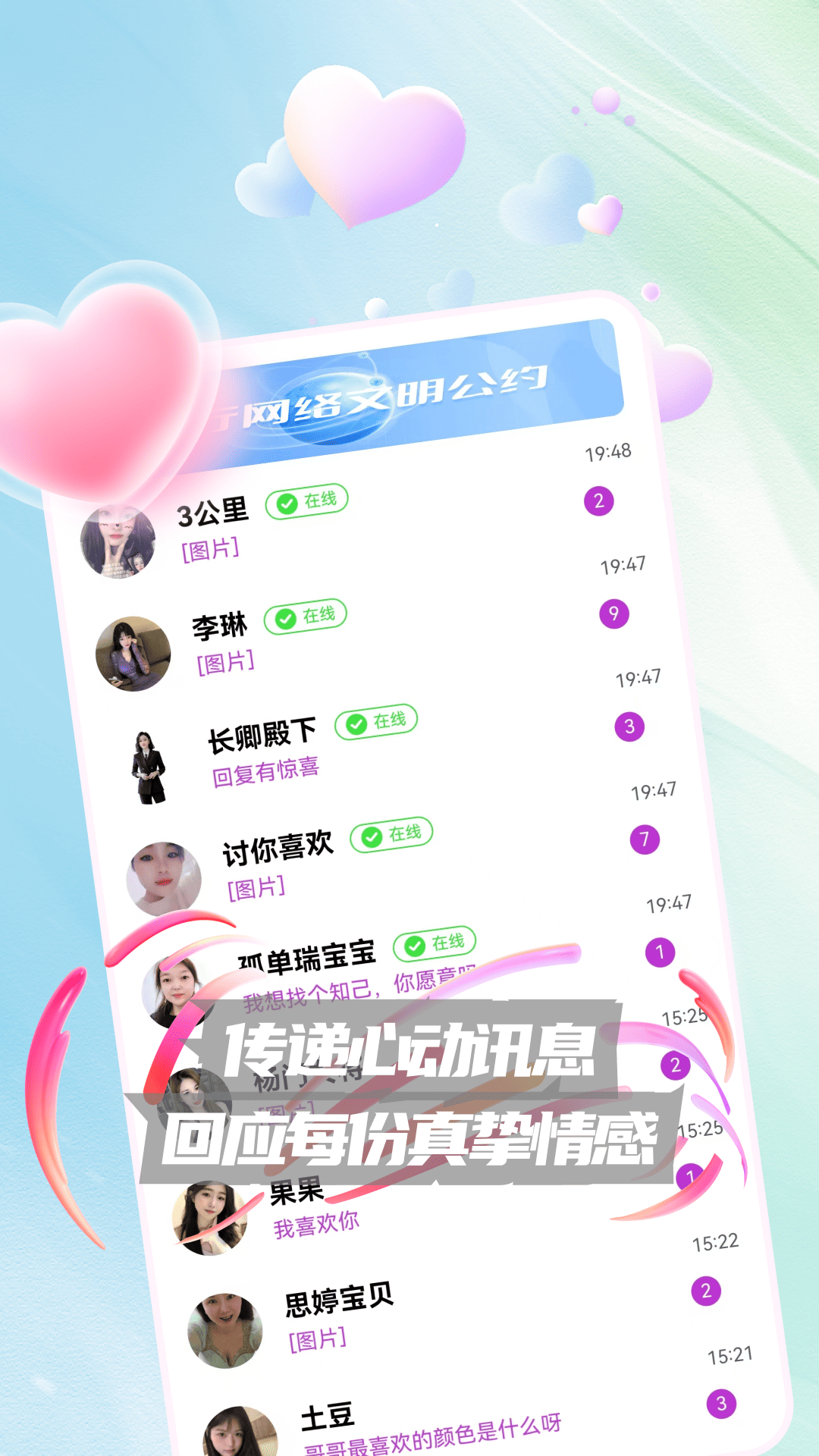 精彩截图-zono2026官方新版