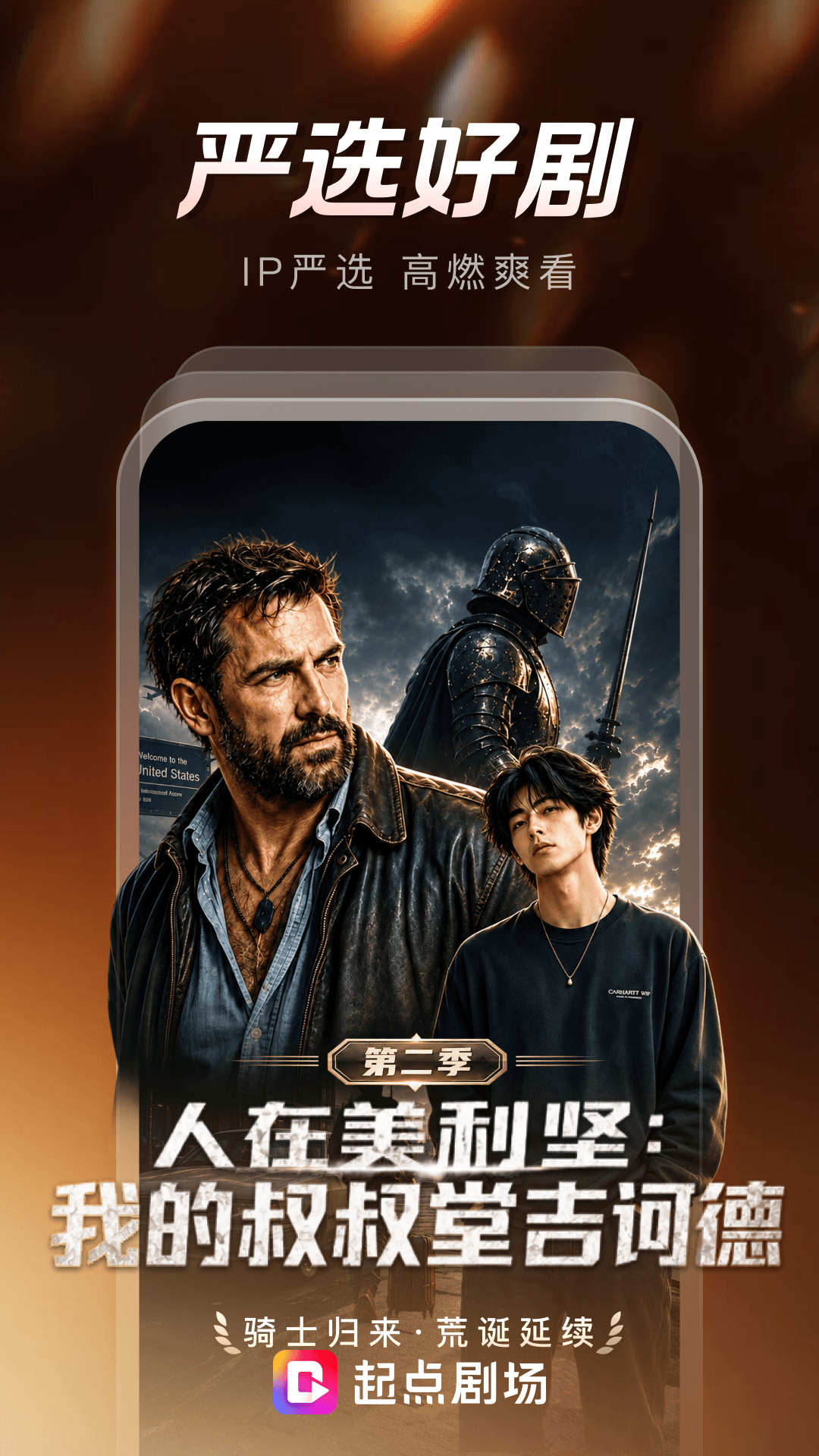 精彩截图-起点剧场2026官方新版