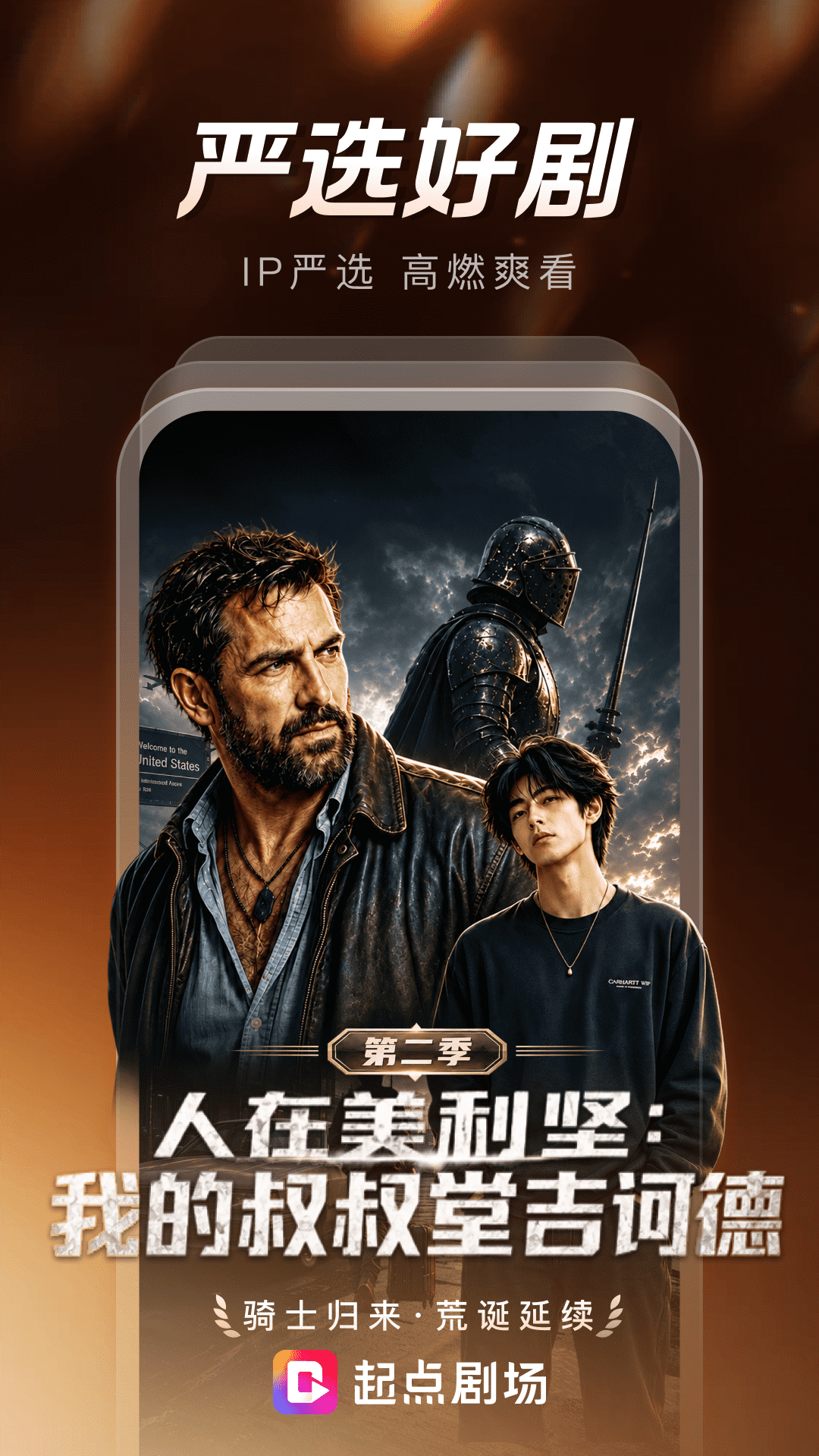 精彩截图-起点剧场2026官方新版