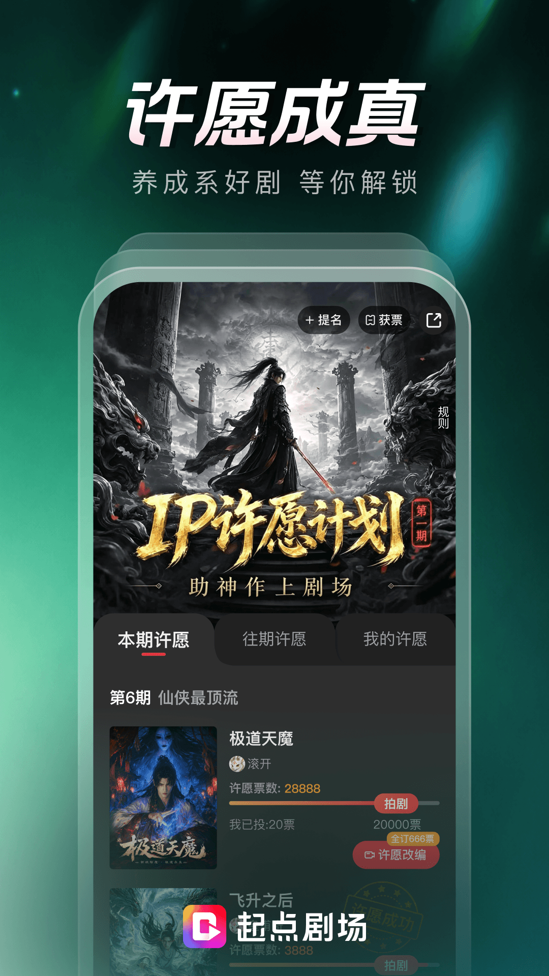 精彩截图-起点剧场2026官方新版