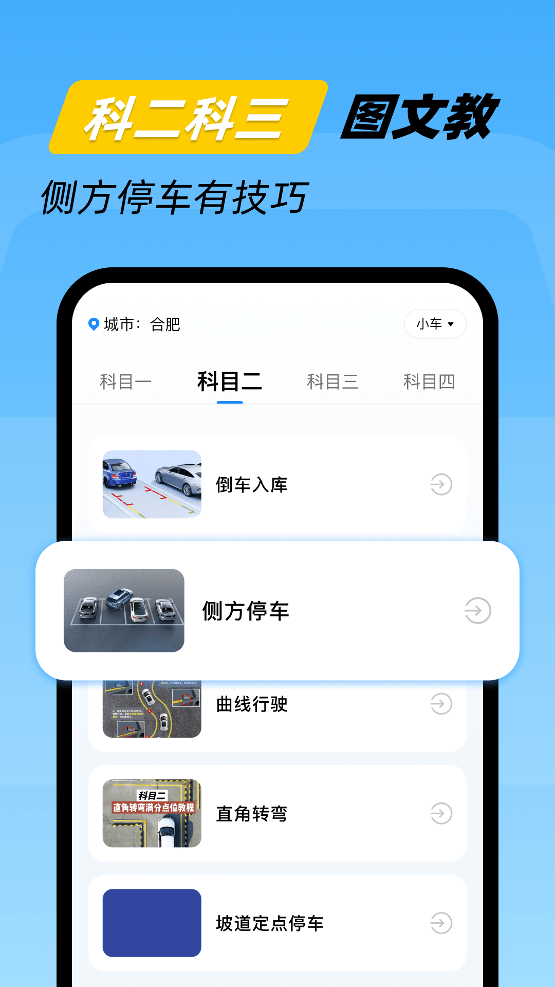 精彩截图-驾考一点速通2026官方新版