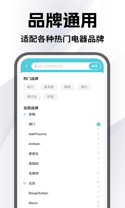 精彩截图-空调万能手机遥控2026官方新版