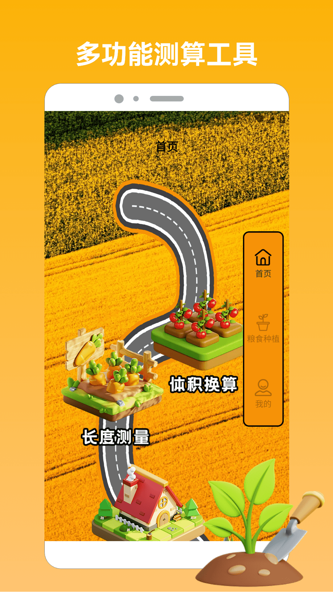 精彩截图-羊羊乐翻天2026官方新版