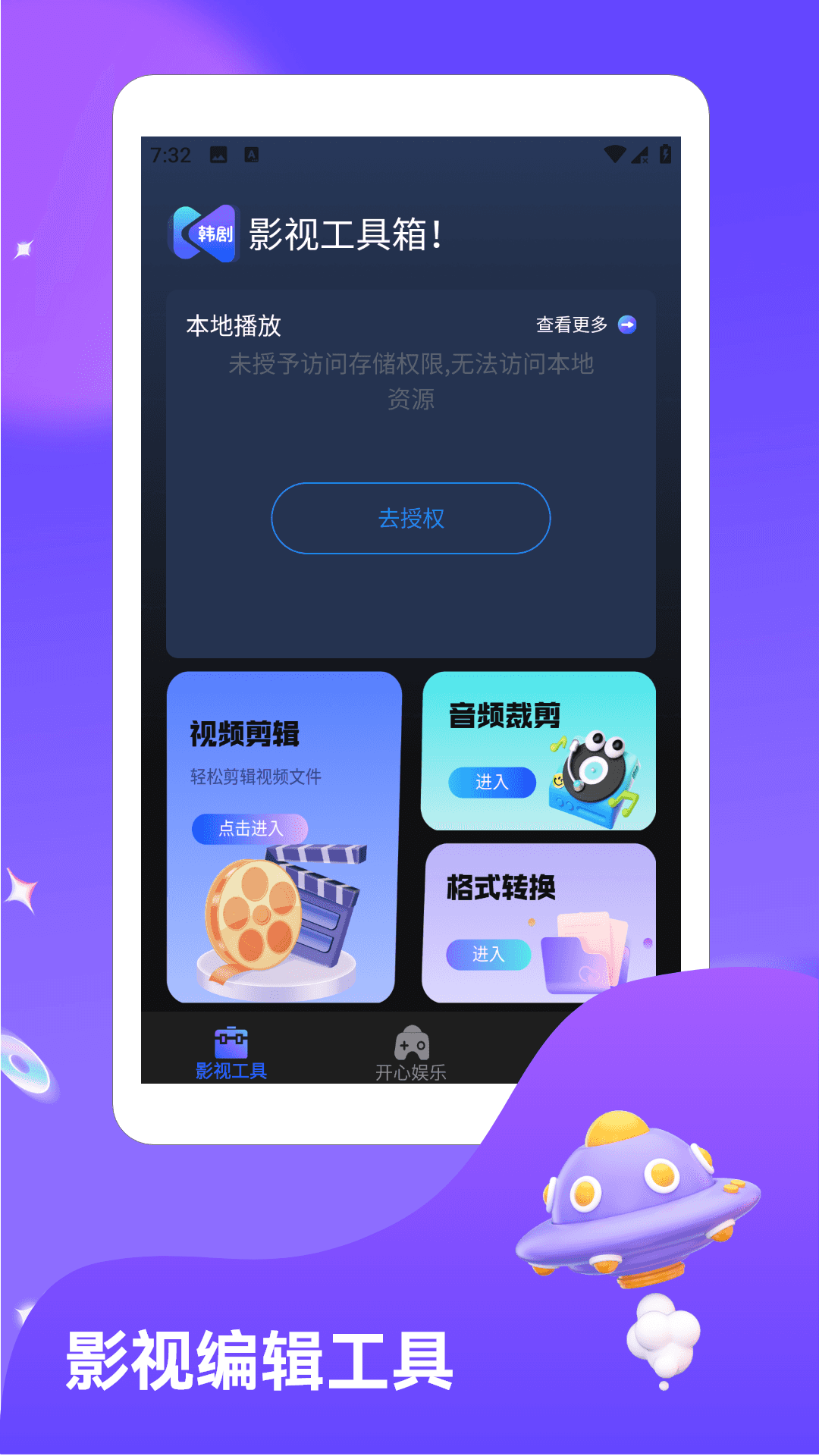 韩剧圈迷 截图 1