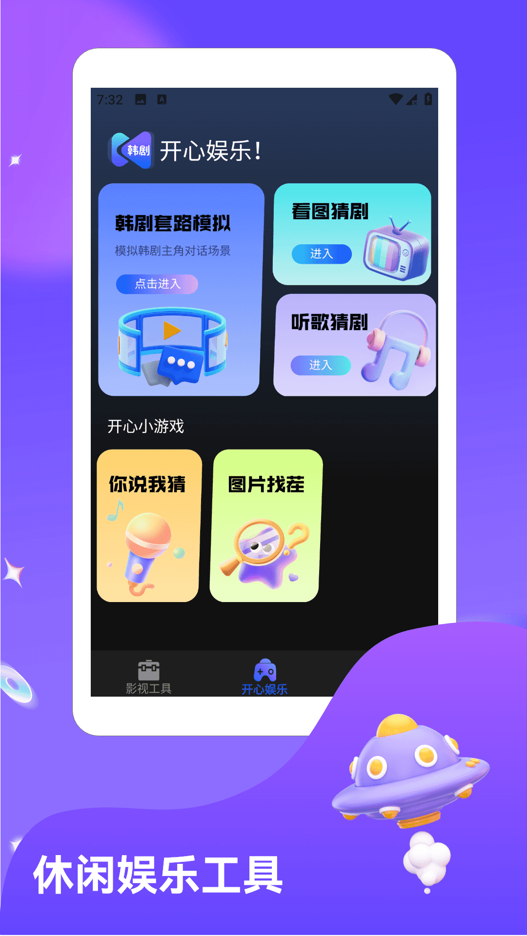 韩剧圈迷 截图 2