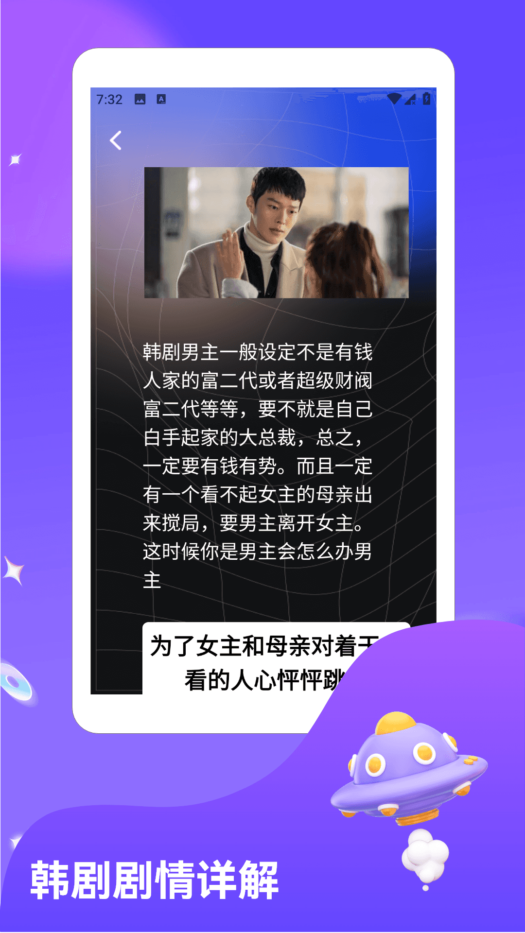 韩剧圈迷 截图 3