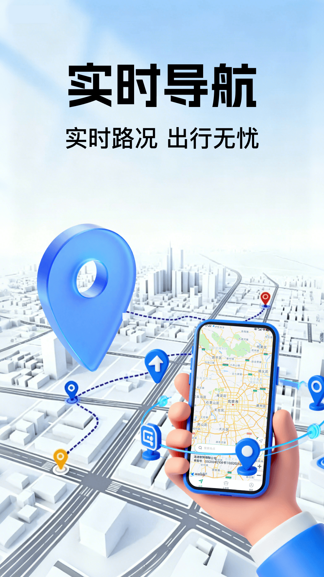 精彩截图-高能手机导航2026官方新版