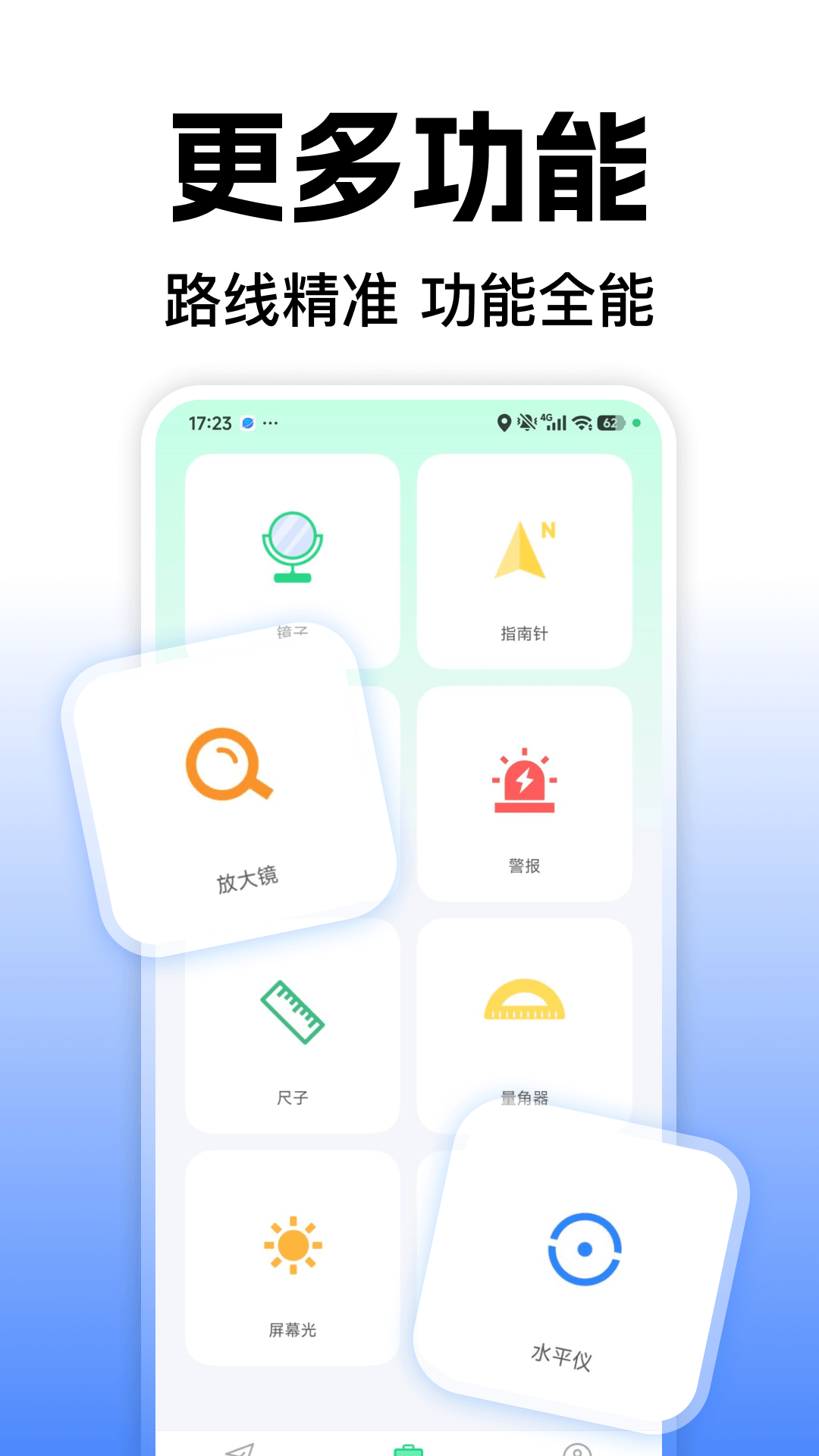 精彩截图-高能手机导航2026官方新版