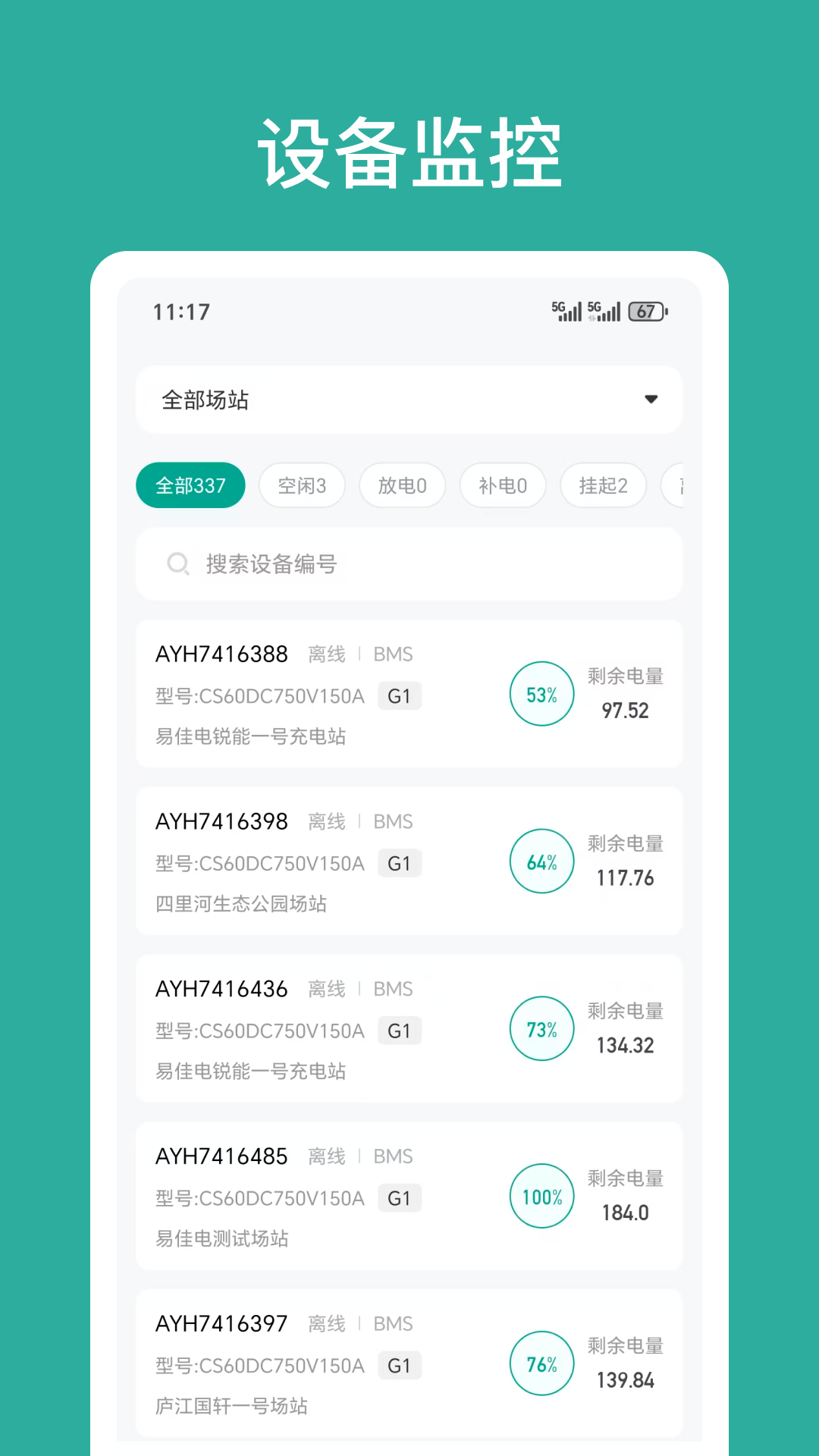 精彩截图-易佳电助手2026官方新版
