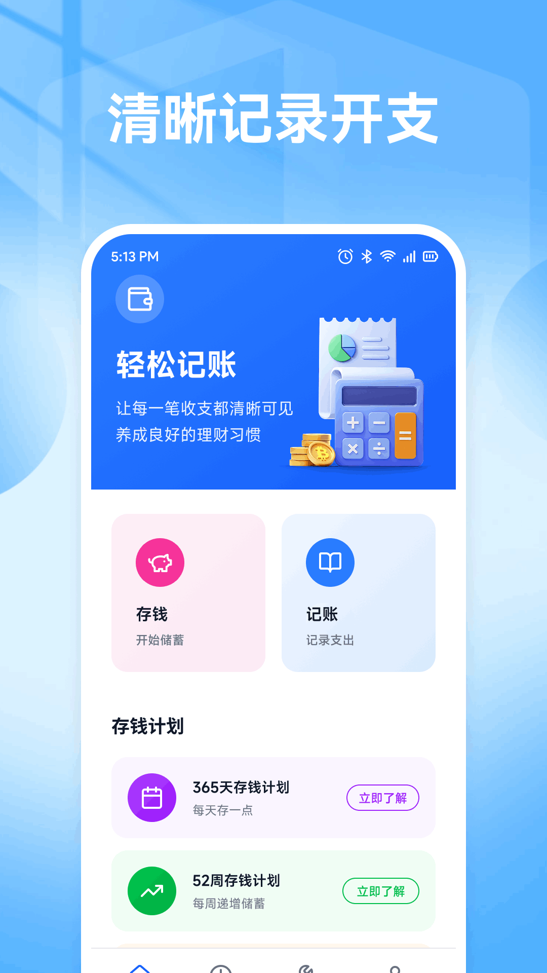精彩截图-鱼满财记2026官方新版