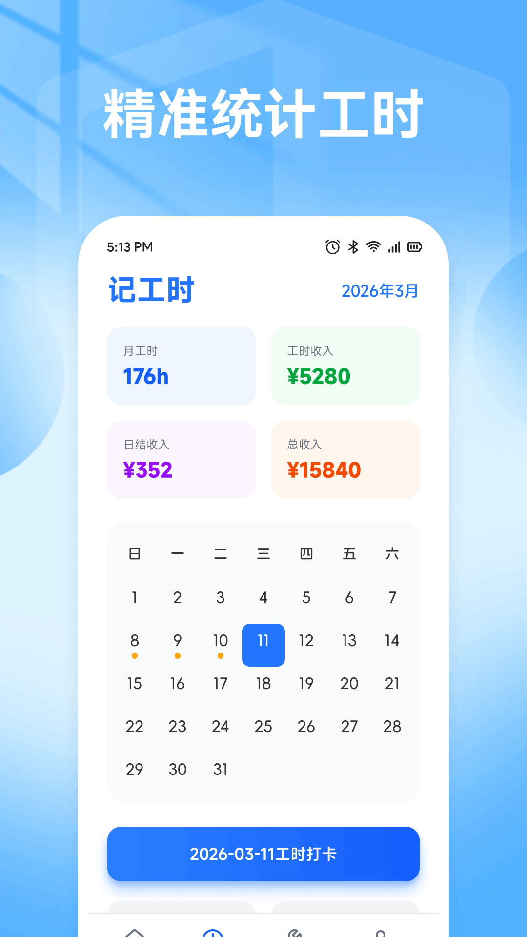 精彩截图-鱼满财记2026官方新版